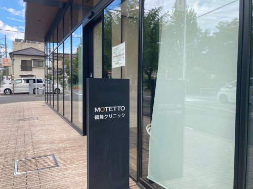 病院　MOTETTO鶴舞クリニック（病院）まで499m