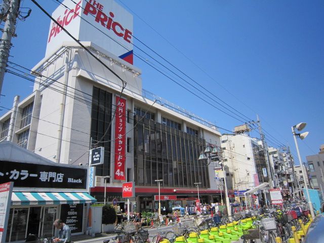 スーパー　ザ・プライス（スーパー）まで220m