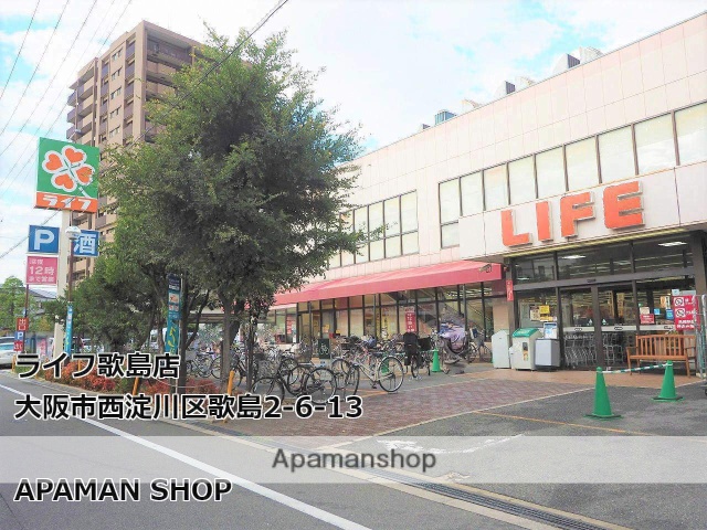 スーパー　ライフ歌島店（スーパー）まで441m