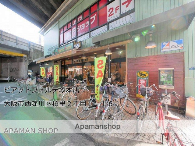 スーパー　ピアットフォルテ塚本店（スーパー）まで676m