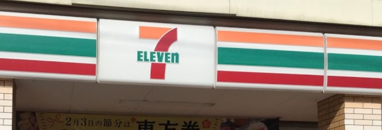 コンビニ　セブン-イレブン 川崎菅生２丁目店（コンビニ）まで639m