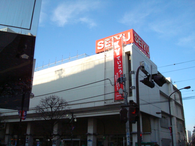 その他　西友調布店（その他）まで801m