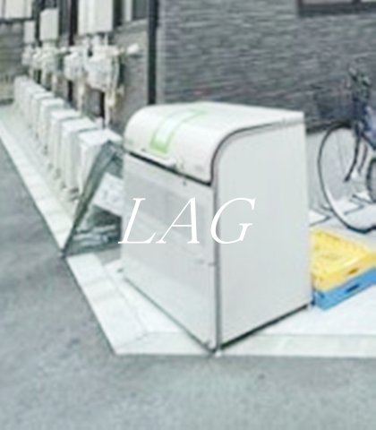 その他共有部分　ゴミ置き場です。