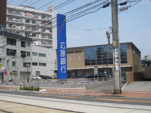 銀行　広島銀行皆実町支店（銀行）まで540m