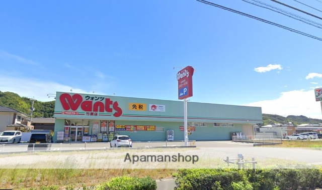 ドラックストア　ウォンツ竹原店（ドラッグストア）まで876m