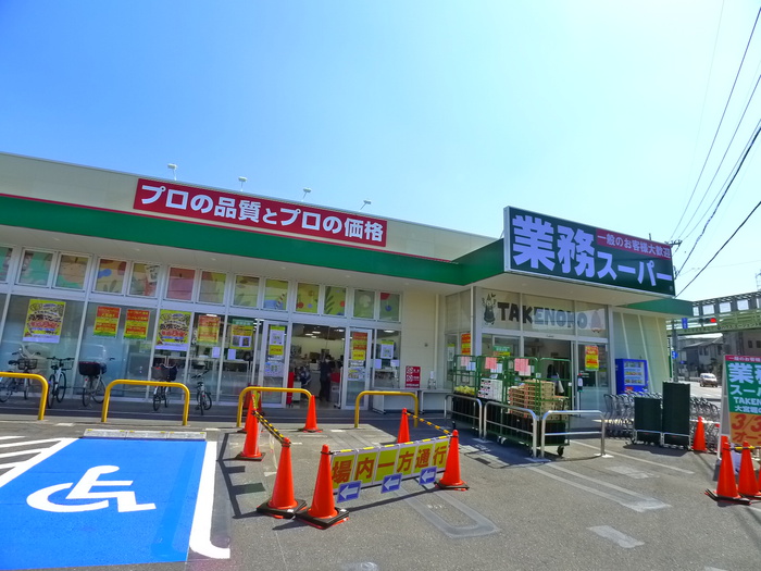 スーパー　業務スーパー（スーパー）まで430m