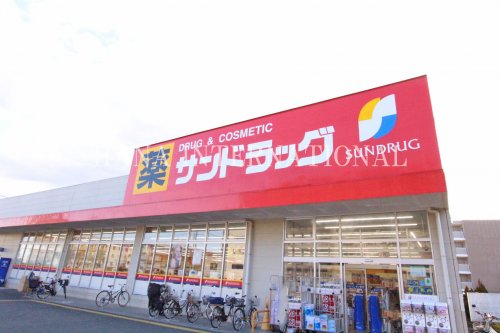 ドラックストア　サンドラッグ（ドラッグストア）まで402m