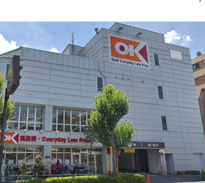 スーパー　オーケーストア小茂根店（スーパー）まで690m