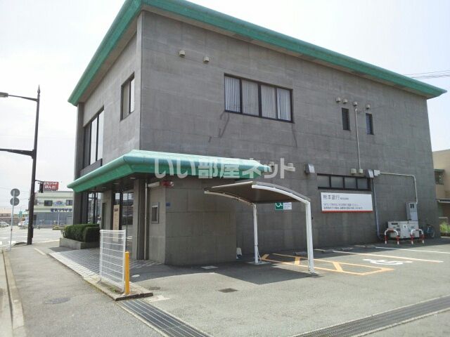 銀行　熊本銀行薄場支店（銀行）まで1130m