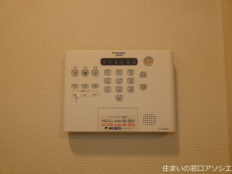セキュリティ　ホームセキュリティ