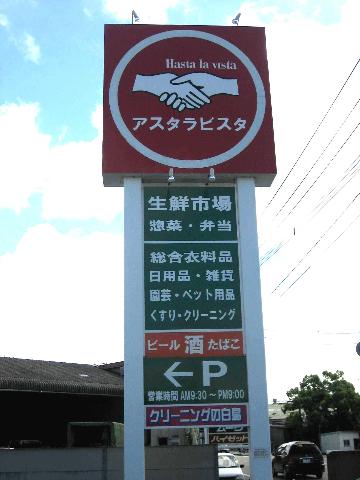 その他　スーパー（その他）まで3000m