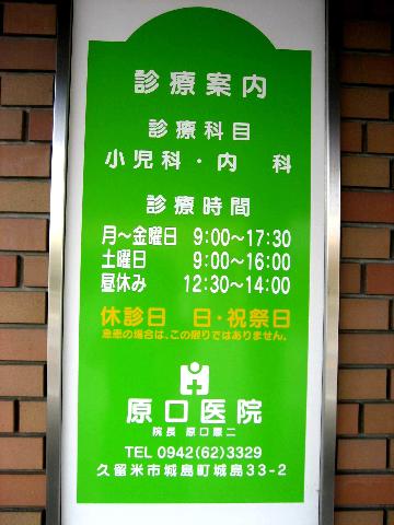 その他　病院（その他）まで700m