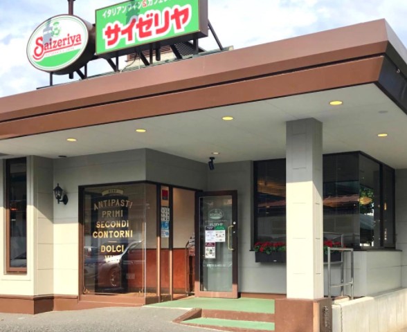 飲食店　サイゼリヤ 東名川崎インター店（飲食店）まで443m