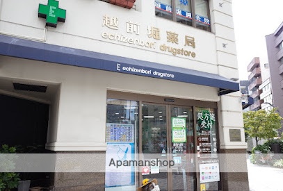 ドラックストア　越前堀薬局本店（ドラッグストア）まで48m