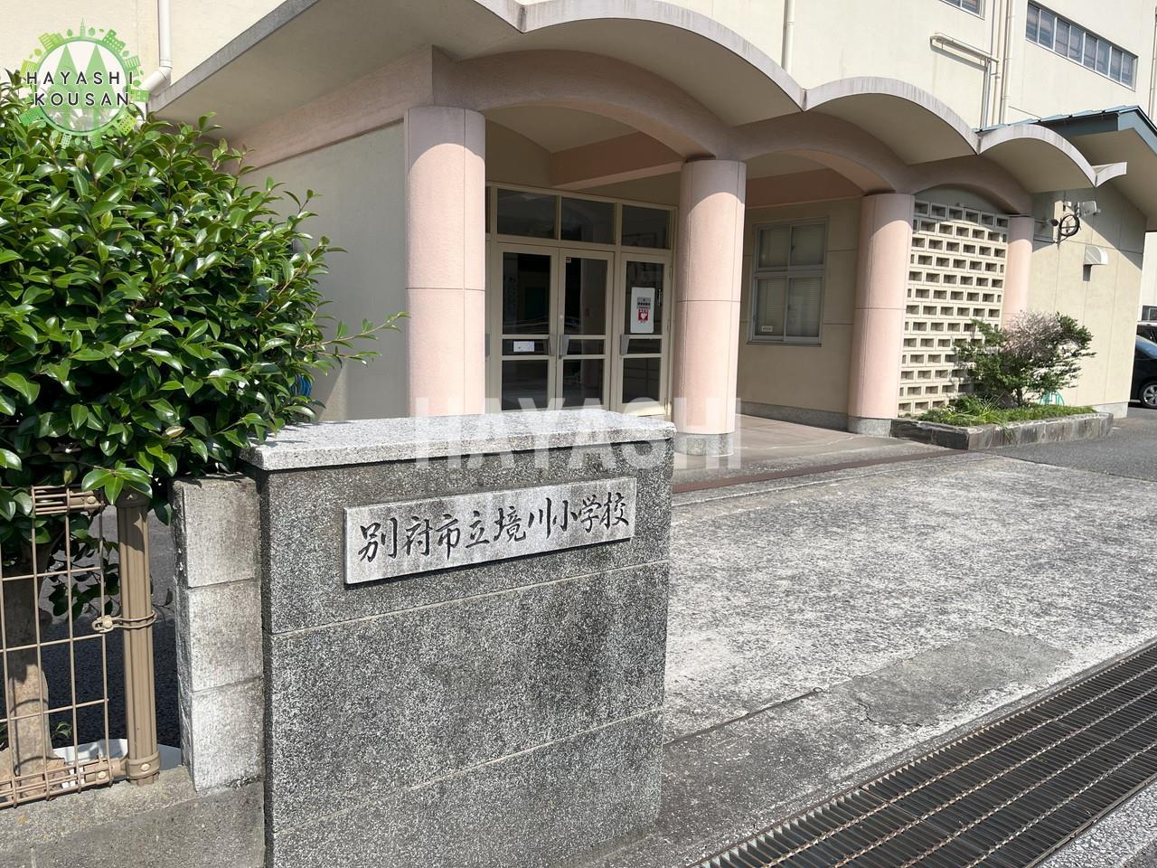 小学校　境川（小学校）まで550m