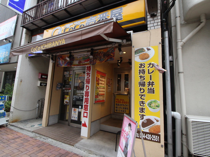 飲食店　ＣｏＣｏ壱番カレー（飲食店）まで61m