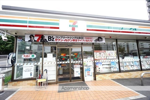 コンビニ　セブンイレブン（コンビニ）まで255m