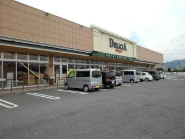 スーパー　デリシア篠ノ井東店（スーパー）まで700m