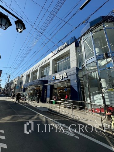 スーパー　ビッグ・エー 西武柳沢駅北口店（スーパー）まで1220m