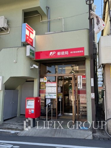 郵便局　柳沢駅前郵便局（郵便局）まで1337m