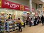ドラックストア　ドラッグミック京阪千林店（ドラッグストア）まで265m