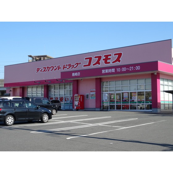 ドラックストア　ディスカウントドラッグコスモス島（ドラッグストア）まで440m