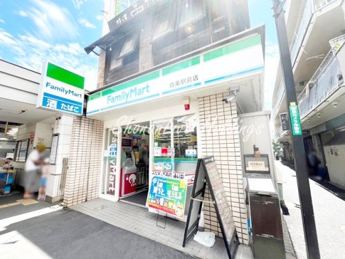 コンビニ　ファミリーマート　白楽駅前店（コンビニ）まで585m