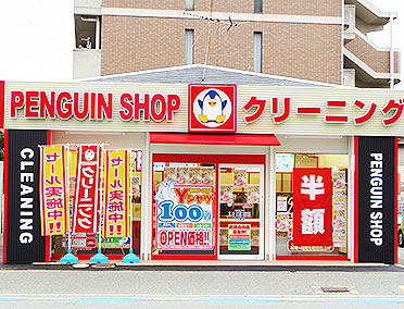 その他　やなぎ屋クリーニング　ペンギンショップ おばやし店（その他）まで338m