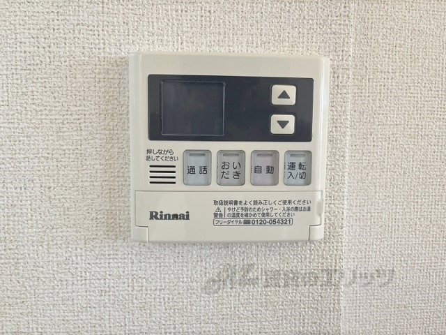 その他設備　給湯器リモコン