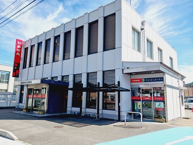 銀行　愛媛銀行大洲支店様（銀行）まで350m