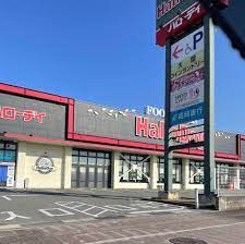 スーパー　HalloDay(ハローデイ) 国分店（スーパー）まで1403m