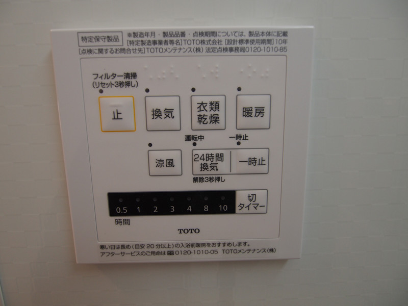 その他設備