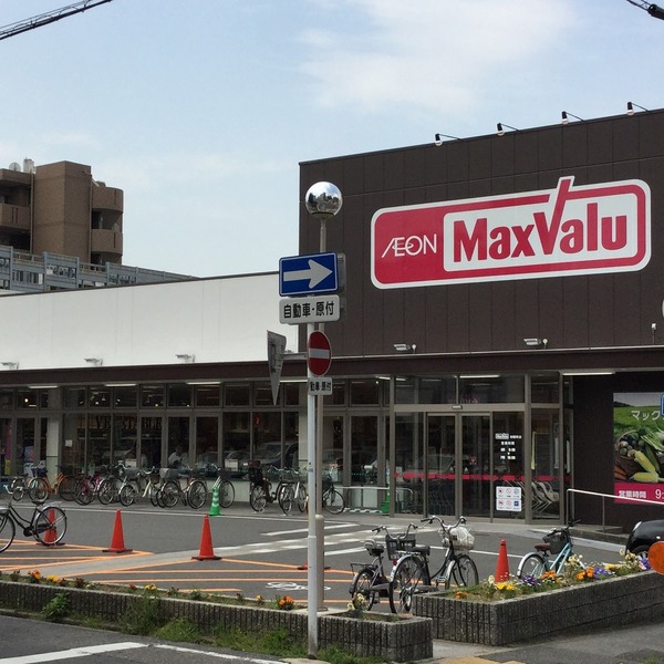 スーパー　マックスバリュ御器所店（スーパー）まで670m