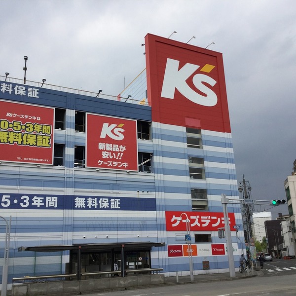 ホームセンター　ケーズデンキ吹上店（ホームセンター）まで1018m