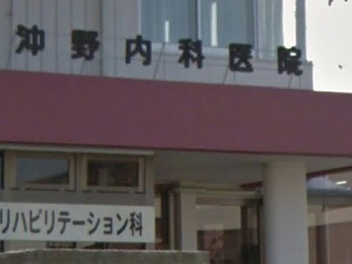 病院　沖野内科医院（病院）まで400m