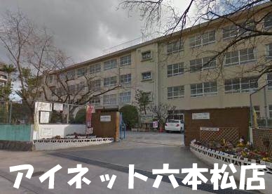 小学校　福岡市立城南小学校（小学校）まで1174m