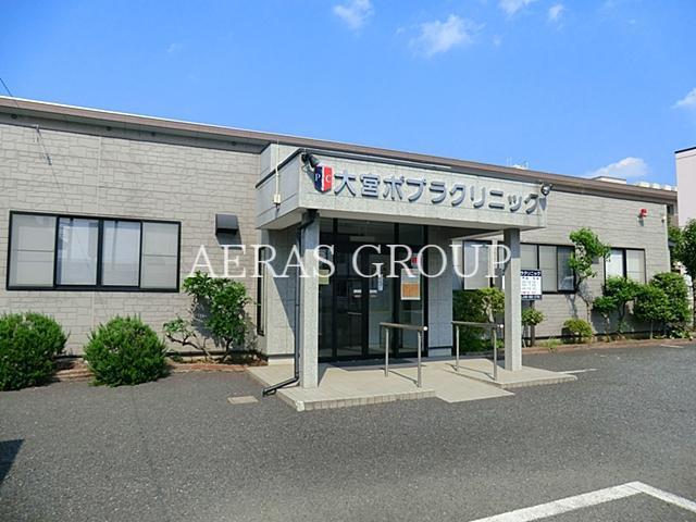 病院　大宮ポプラクリニック（病院）まで399m