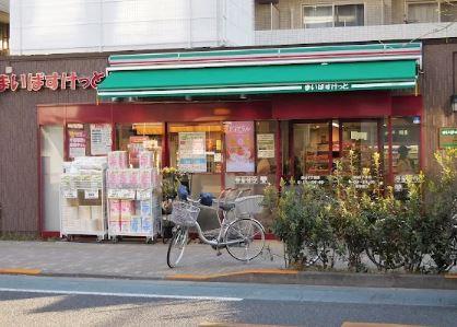 スーパー　まいばすけっと　白山五丁目店（スーパー）まで250m