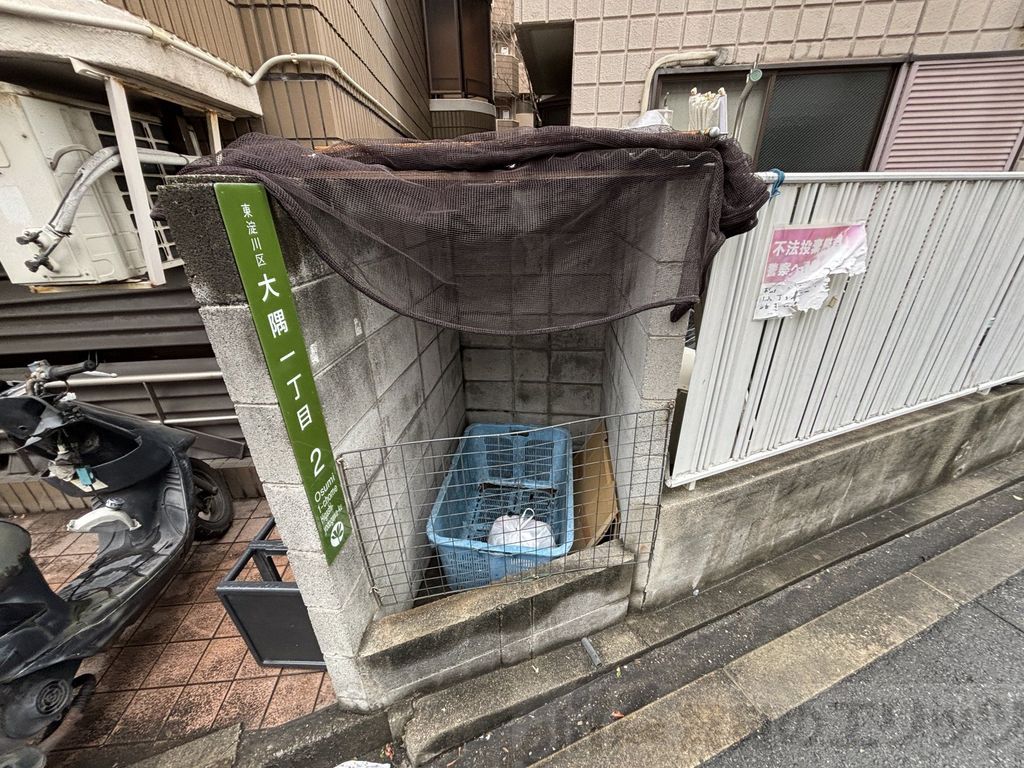 その他　ゴミ置き場