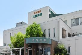 病院　共愛会共愛病院（病院）まで841m