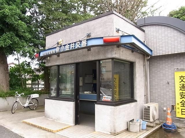 警察署・交番　新小金井交番（警察署・交番）まで150m