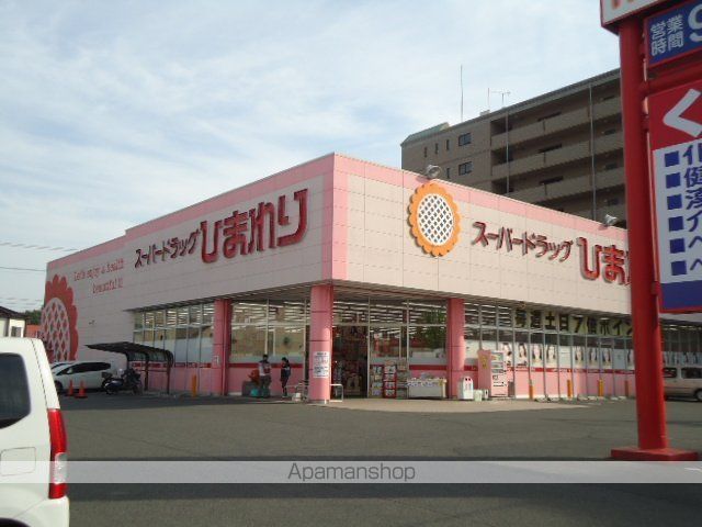 その他　スーパードラッグひまわりグラン春日店（その他）まで430m