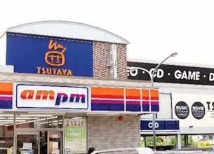 その他　★★ＴＳＵＴＡＹＡ（その他）まで430m