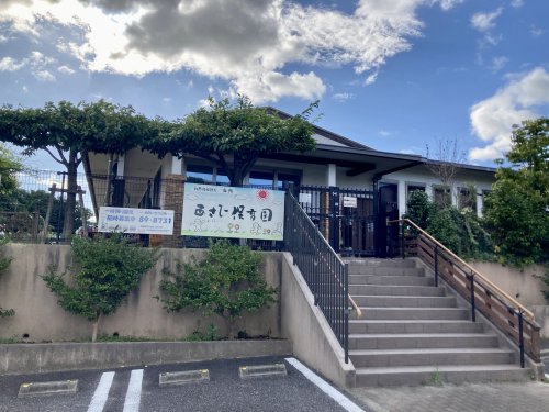 幼稚園・保育園　あさひ保育園（幼稚園・保育園）まで581m