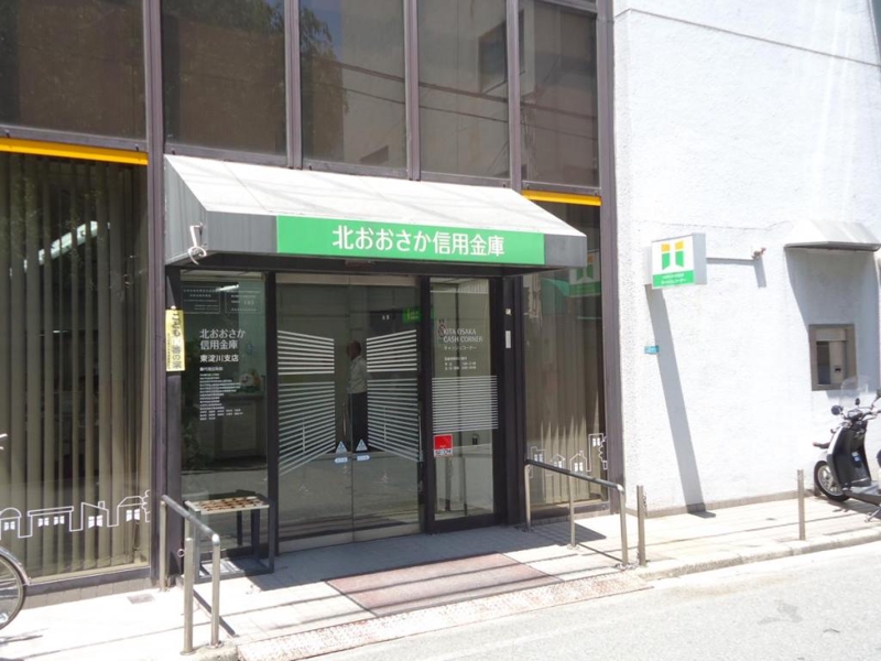 銀行　北おおさか信用金庫 東淀川支店（銀行）まで65m