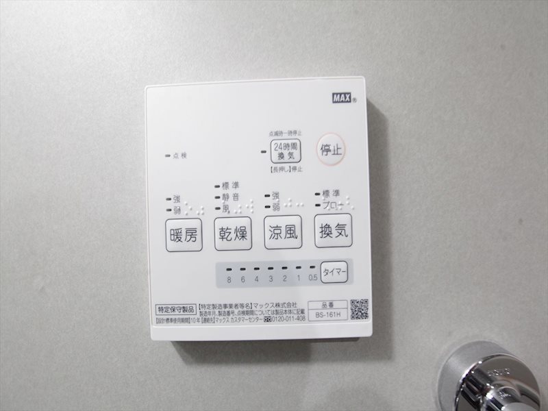 その他設備　浴室暖房乾燥機能付バス