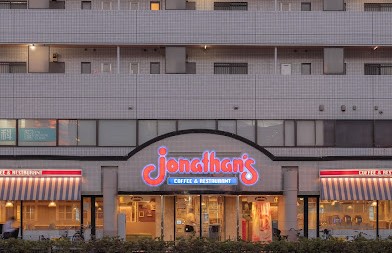 飲食店　ジョナサン西馬込店（飲食店）まで242m