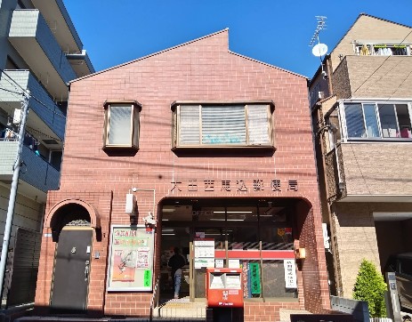 郵便局　大田西馬込郵便局（郵便局）まで130m