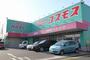 ドラックストア　ドラッグストアコスモス 筑紫野店（ドラッグストア）まで1485m