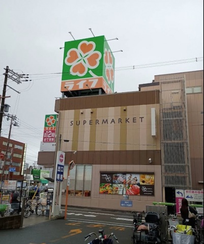 スーパー　ライフ昭和町駅前店（スーパー）まで169m